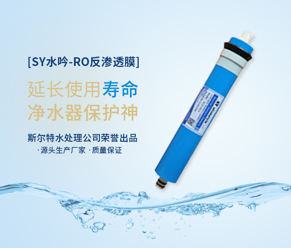 如何確認反滲透膜的回收率?