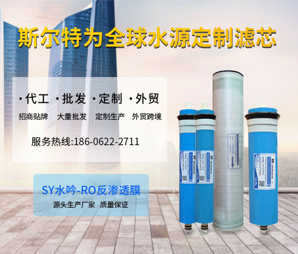 反滲透膜生產(chǎn)廠家.jpg 反滲透膜生產(chǎn)廠家.jpg